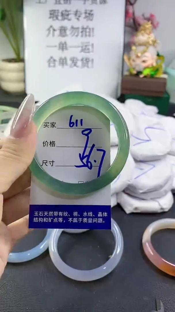 手镯玛瑙/玉髓未镶嵌611