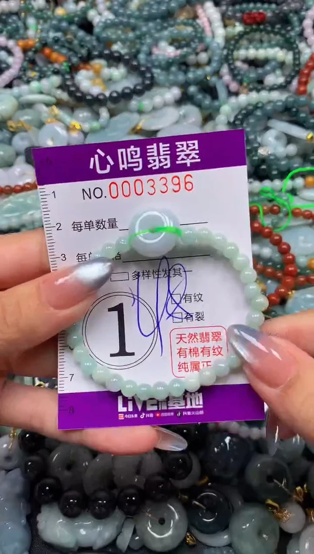 颈饰未镶嵌翡翠闪购003396