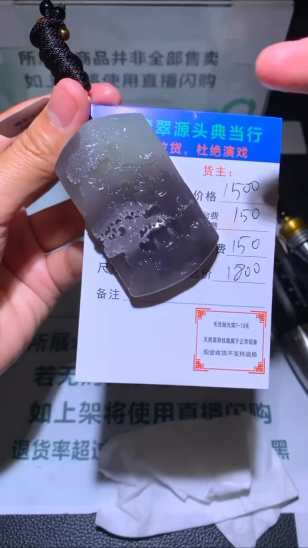 定制和田玉-毛货-不退不换-