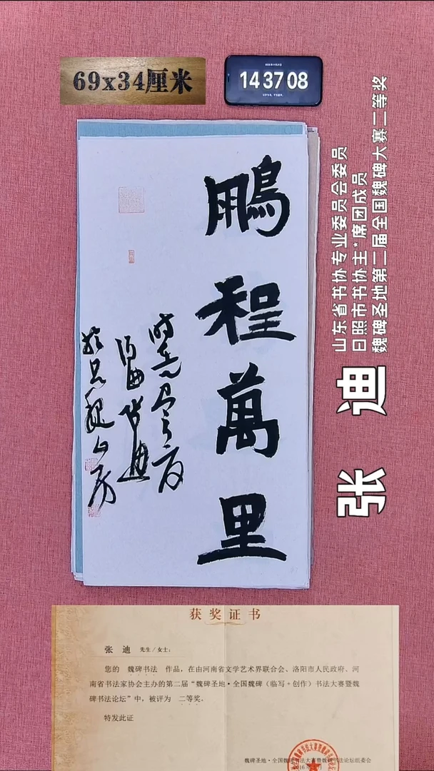 书法276    张老师书法作品
