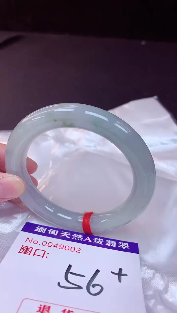 翡翠手镯未镶嵌57+