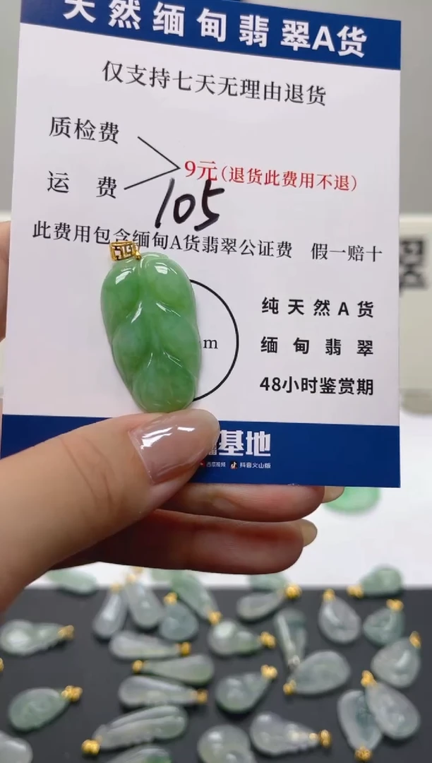颈饰18K金镶嵌翡翠天然A货翡翠
