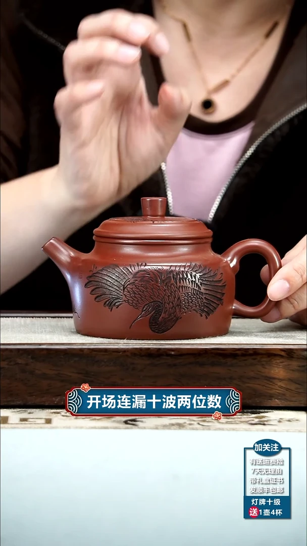 【闪购商品】紫砂茶壶徐忠清小煤窑朱泥松刻仙鹤德中350cc