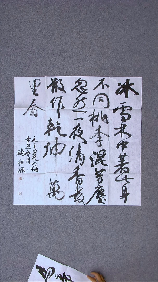 书法赵联琦 山东69*69（6）