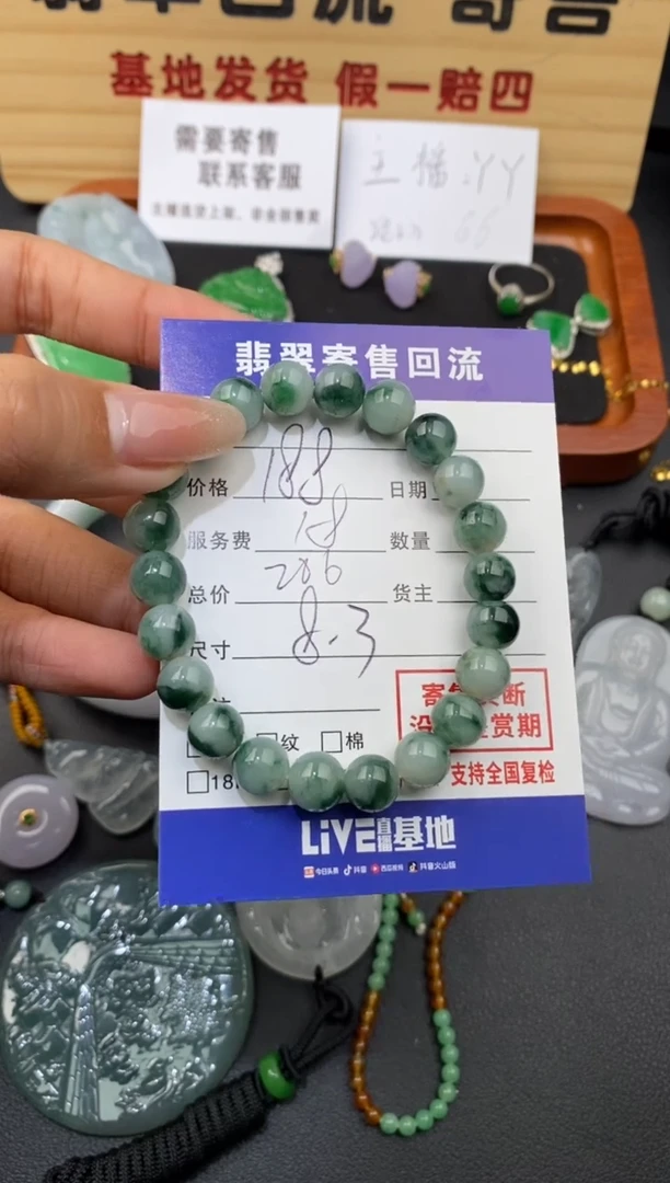 【闪购商品】翡翠手串未镶嵌30002329