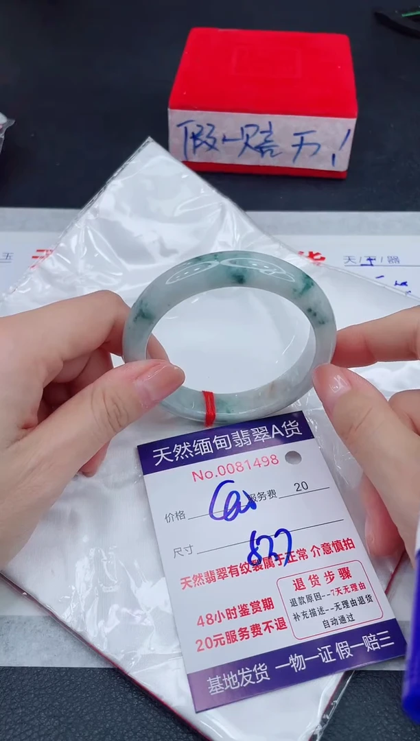 未镶嵌手镯翡翠400.00