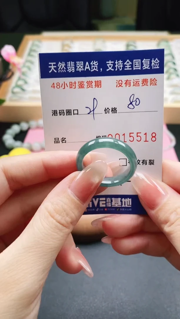 未镶嵌戒指翡翠天然A货翡翠戒圈5518