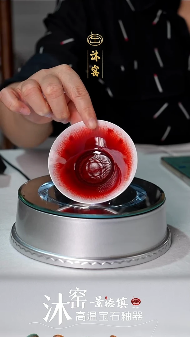 闪购礼【沐窑非遗·匠师手作】