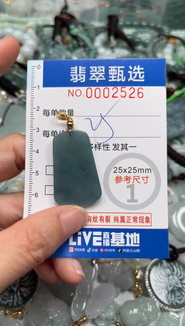 【闪购商品】翡翠颈饰未镶嵌00..2526