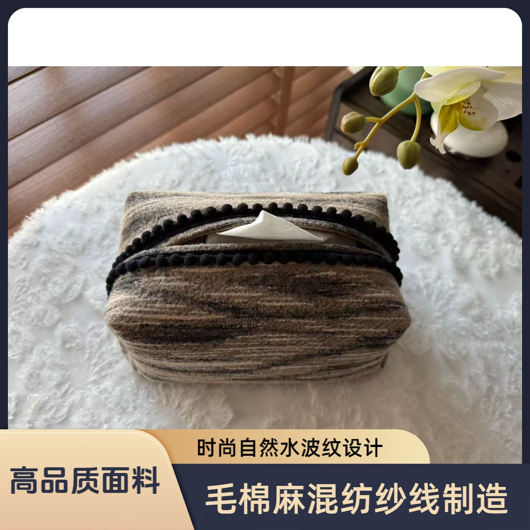 高品质毛棉麻混纺水波纹黑色毛球织带点缀双层内里工艺布艺纸巾盒