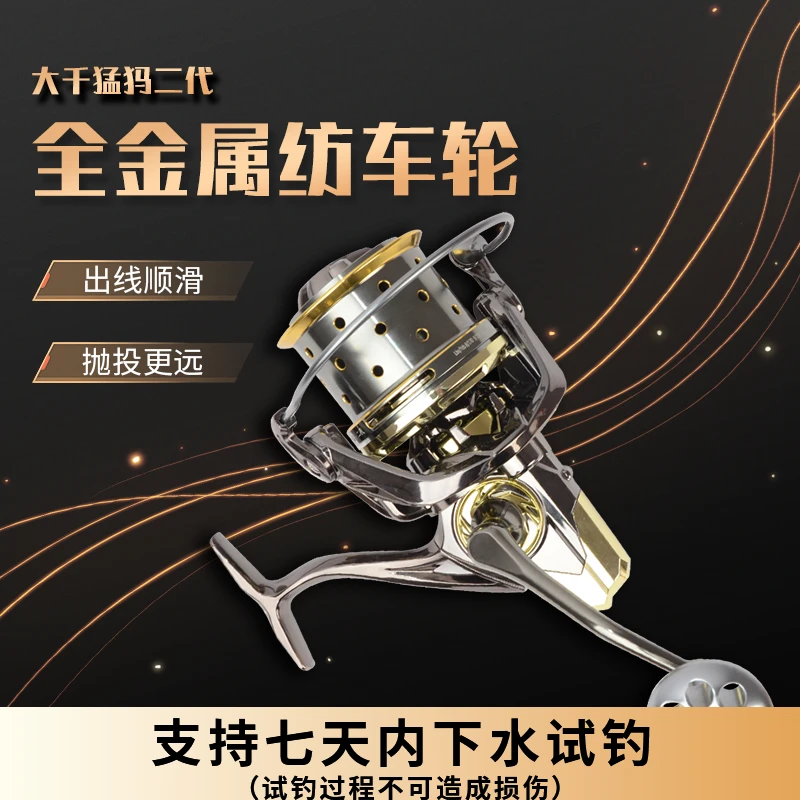DAIJIA大千猛犸二代全金属线杯无间隙远投纺车轮斜口防海水渔轮