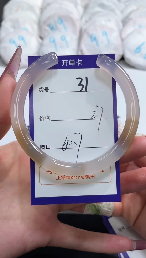 【闪购商品】玛瑙/玉髓手镯未镶嵌31