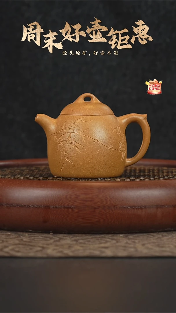 茶壶紫砂13a26老宕口黄金段泥秦权220cc