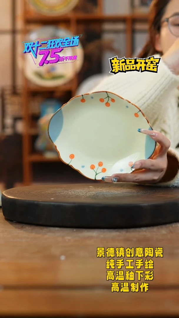 其他陶648景德镇瓷器