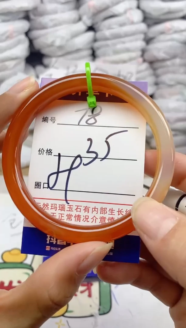 手镯玛瑙/玉髓未镶嵌78