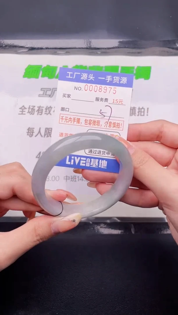 75翡翠手镯按图片拍下发货