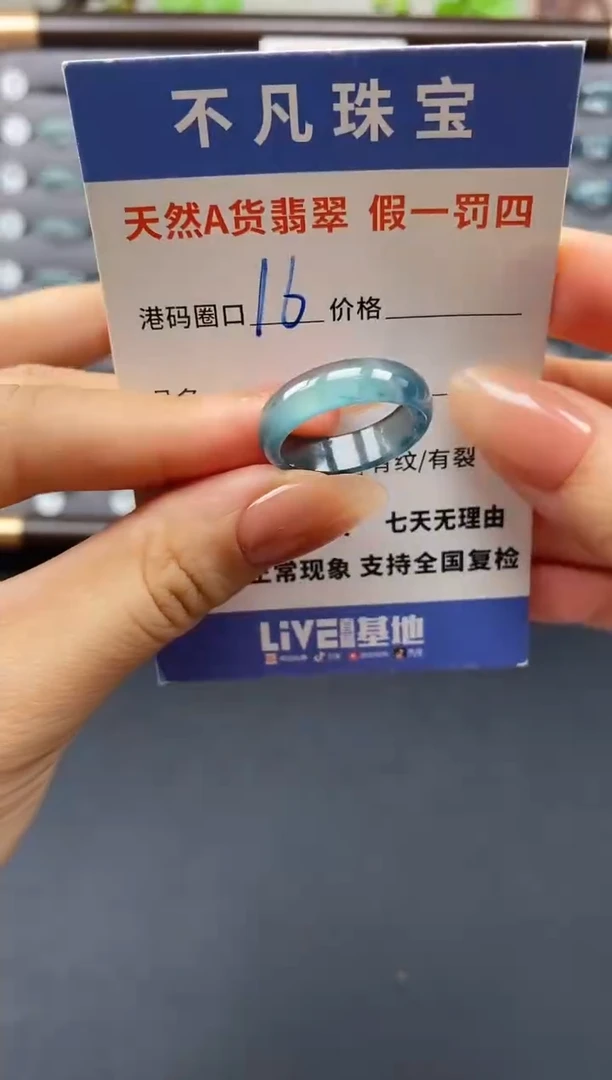 翡翠戒指未镶嵌天然A货翡翠00004