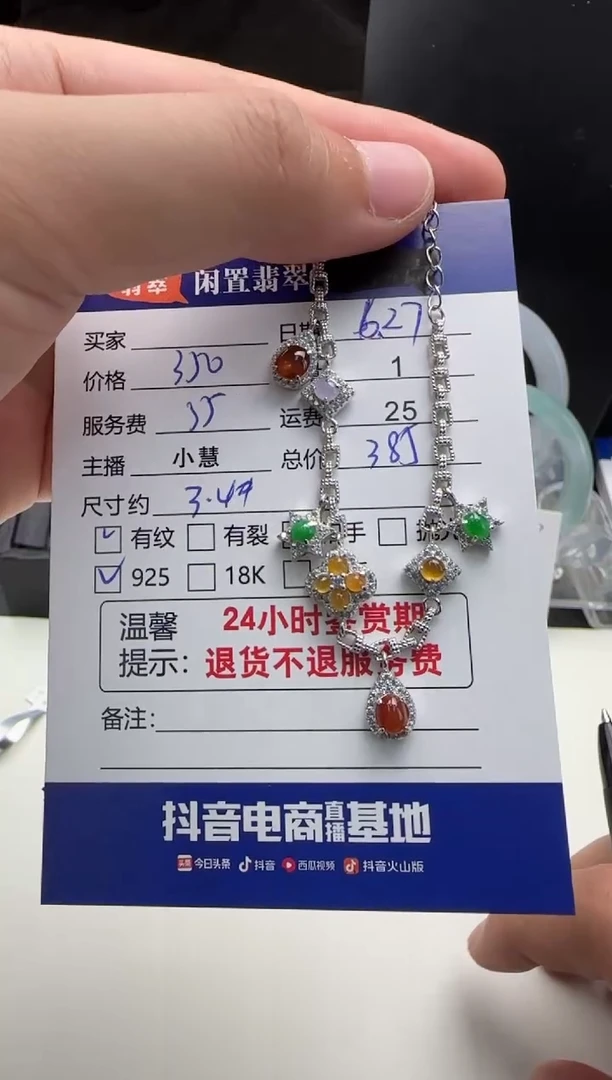 银S925镶嵌手链翡翠翡翠手链