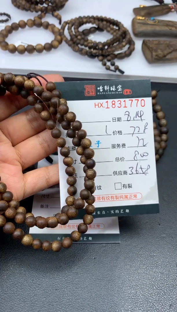 手串沉香ᰔ****ഒ哈轩 珠串1（有纹有裂）