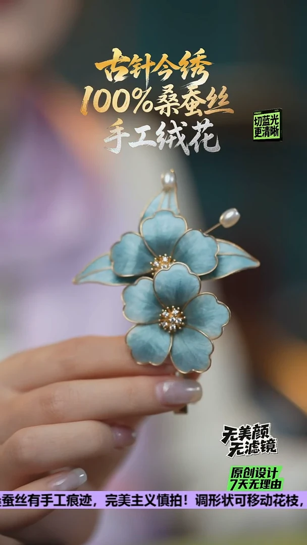 刺绣重工 发卡 《迪卡蓝牡丹花》100%桑蚕丝