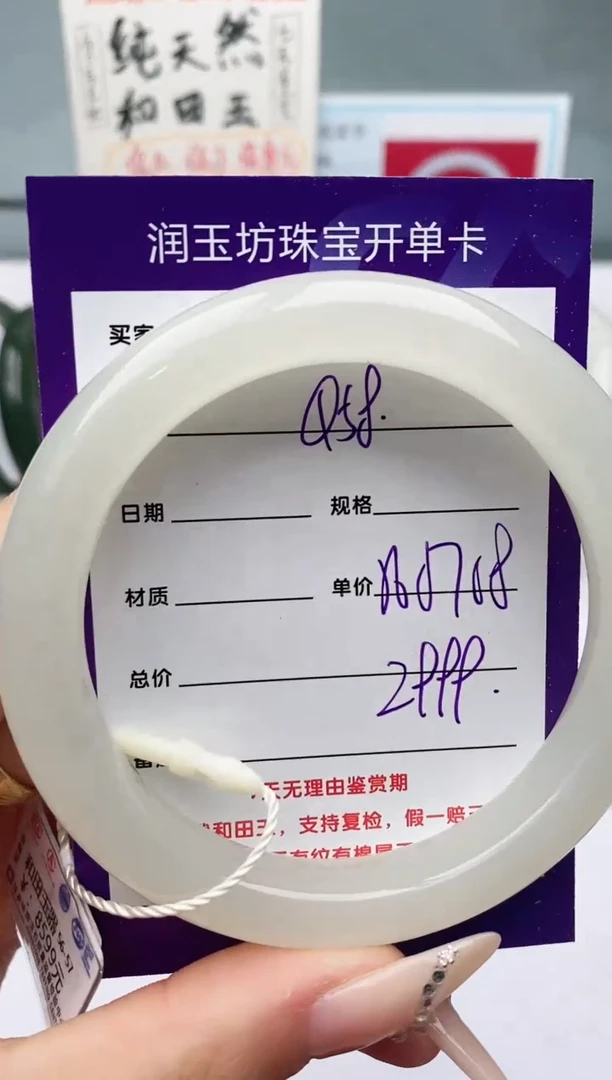 【闪购商品】和田玉手镯未镶嵌Q58微色差