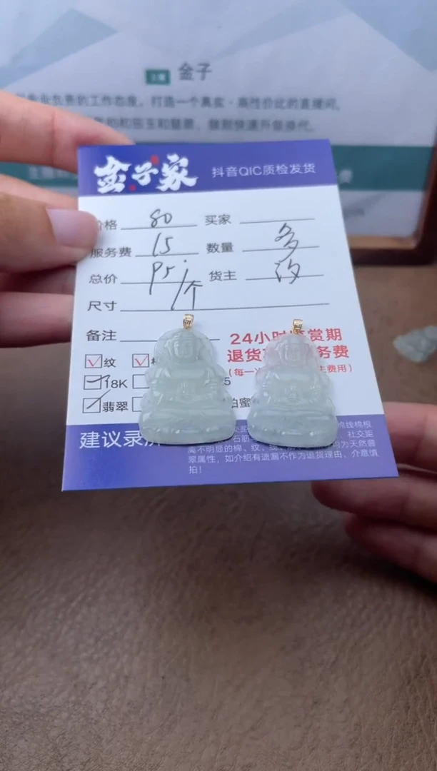 翡翠18K金镶嵌颈饰537961430多样性发其一