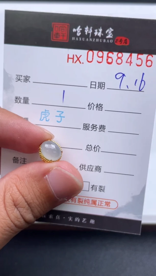 未镶嵌挂件翡翠哈轩  挂件1