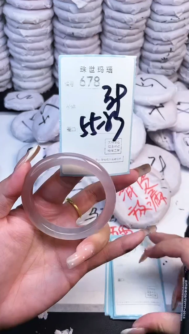 手镯玛瑙/玉髓未镶嵌678