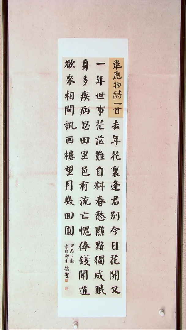 【闪购商品】书法王德圣 山东临沂138*34四平尺