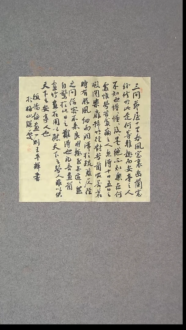 书法王平辉 湖南益阳48*46尺寸