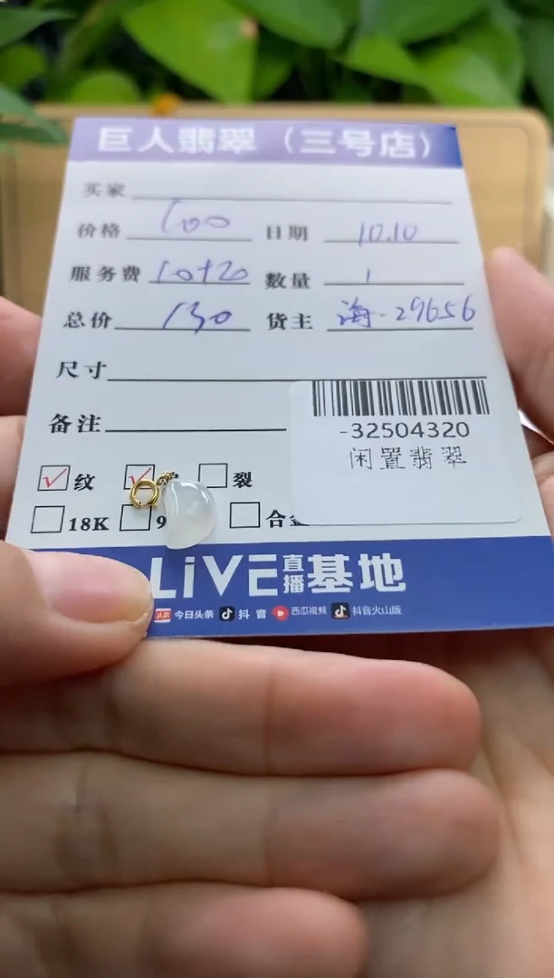 颈饰18K金镶嵌翡翠多人-32504320