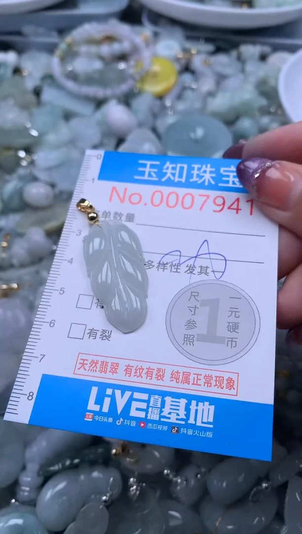 翡翠未镶嵌吊坠(不含链)7941