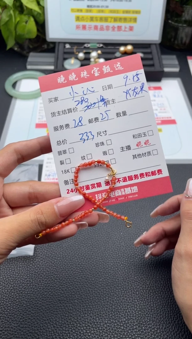 18K金镶嵌手链南红玛瑙小*手串