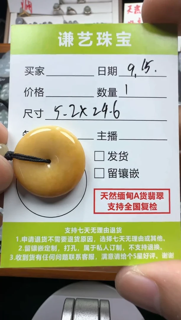 未镶嵌定制翡翠平安扣