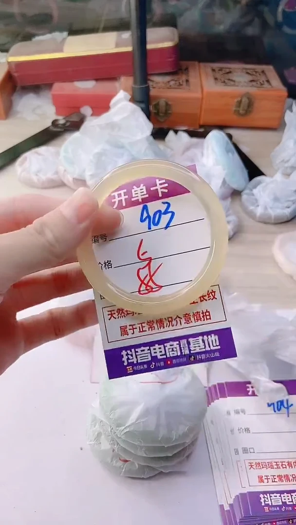手镯玛瑙/玉髓未镶嵌903
