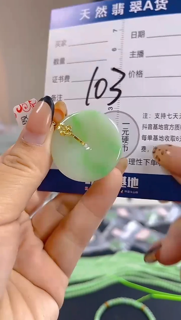 颈饰18K金镶嵌翡翠纯天然缅甸翡翠A货