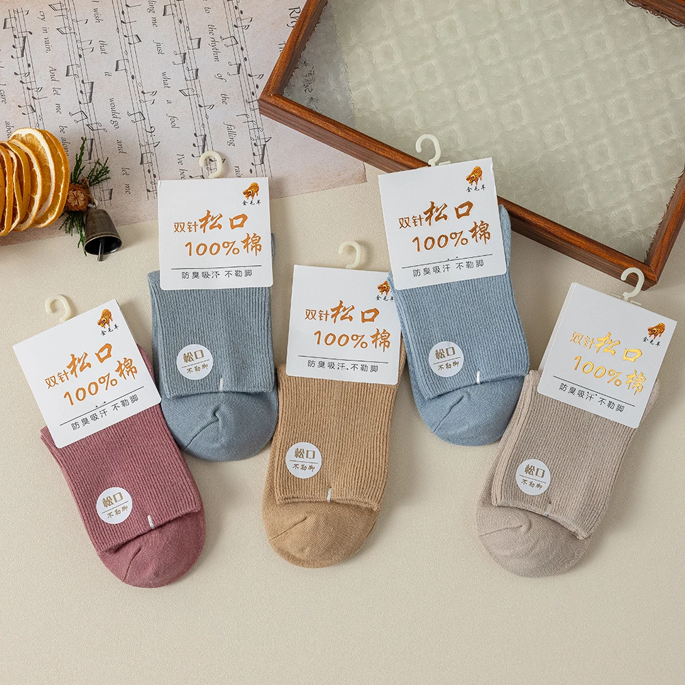 棉草集松口袜子女士中筒袜子纯棉吸汗透气防臭双针精梳棉孕妇月子