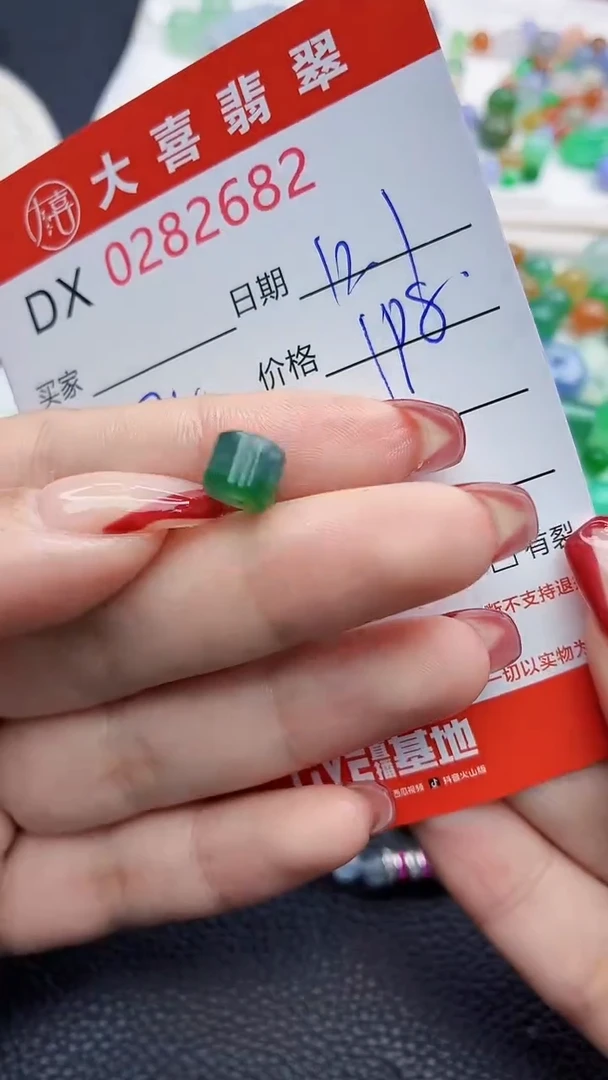 未镶嵌定制翡翠伊*2682