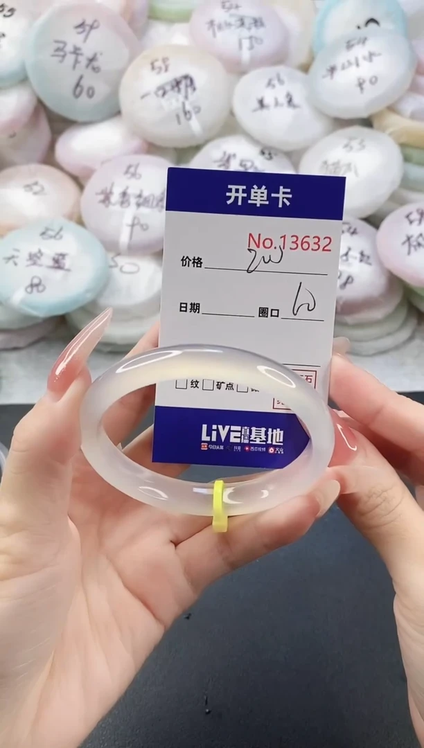 手镯玛瑙/玉髓未镶嵌13632圈口60