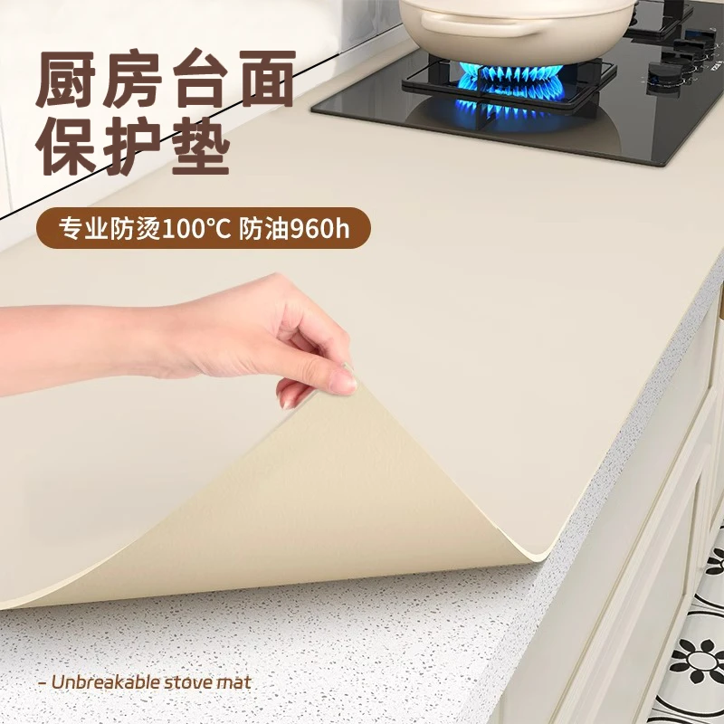 厨房灶台保护垫子耐高温加厚防油防水高级感橱柜专用台面保护垫子