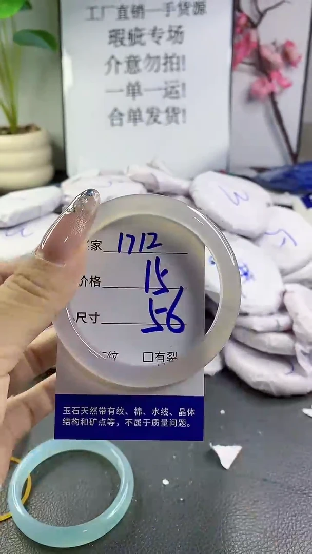 玛瑙/玉髓手镯未镶嵌1712