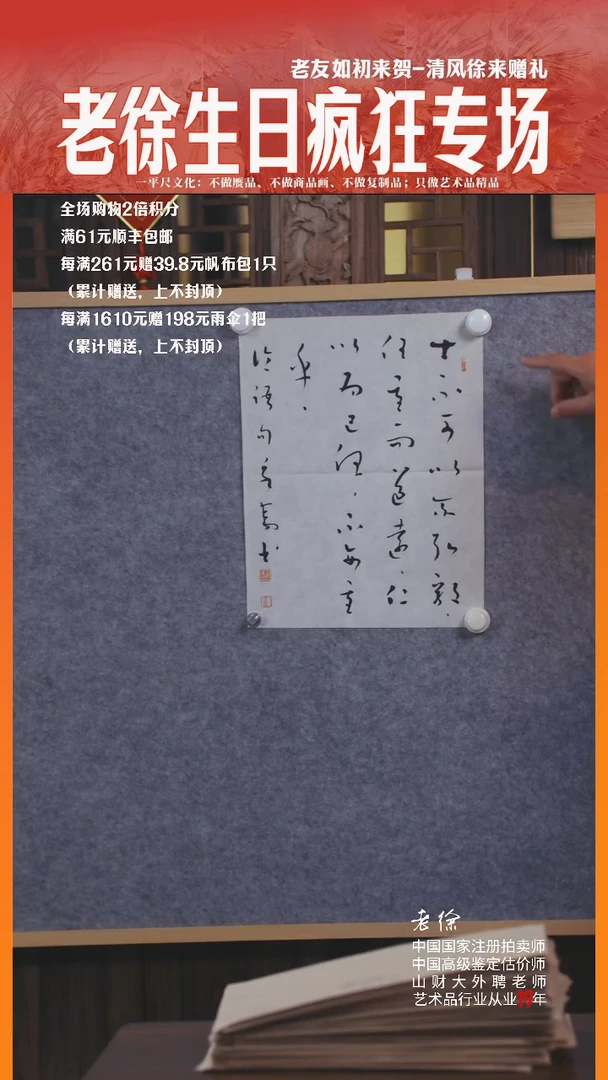 书法96韦辛夷新作妙品士不可以不弘毅