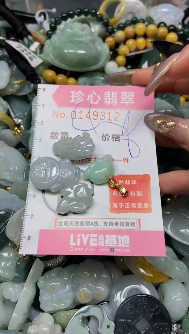 【闪购商品】翡翠颈饰未镶嵌闪购0149312