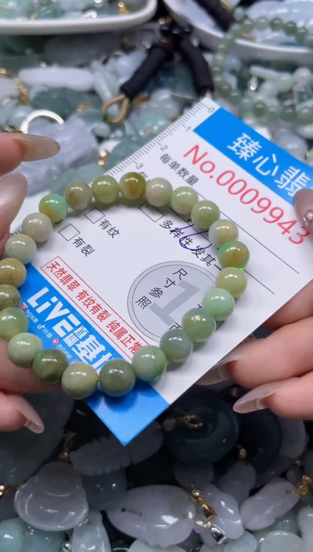 颈饰未镶嵌翡翠9943