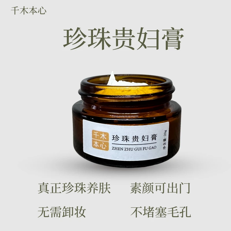 养肤珍珠贵妇膏 正品贵妇膏素颜裸妆面霜