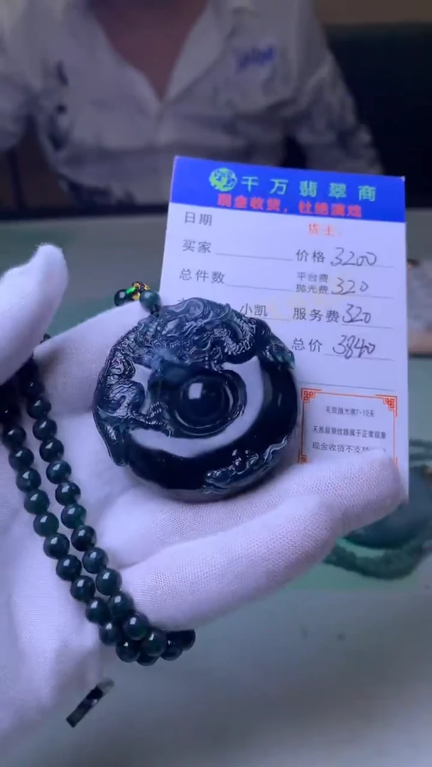 定制翡翠未镶嵌石*毛货-不退不换