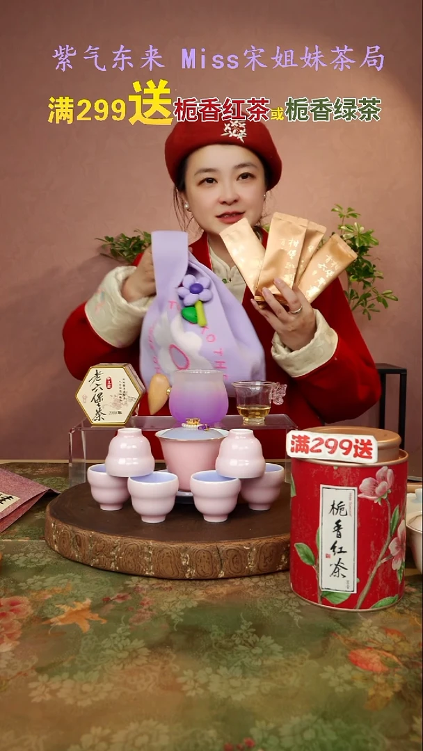 闪购商品 宋姐又乱送茶具了！