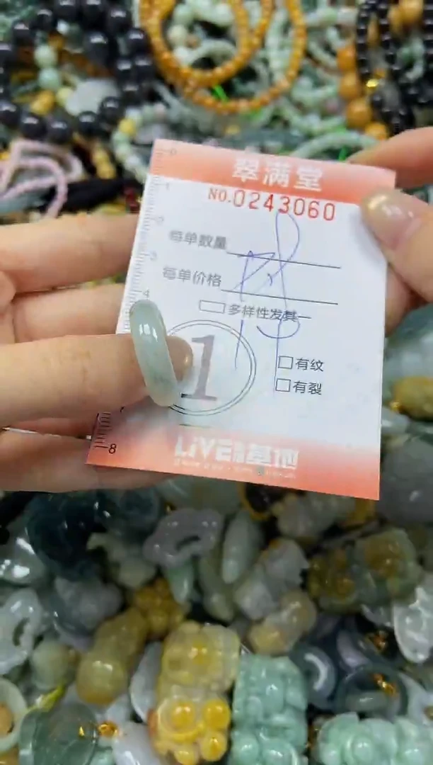 未镶嵌挂件翡翠闪购0243060