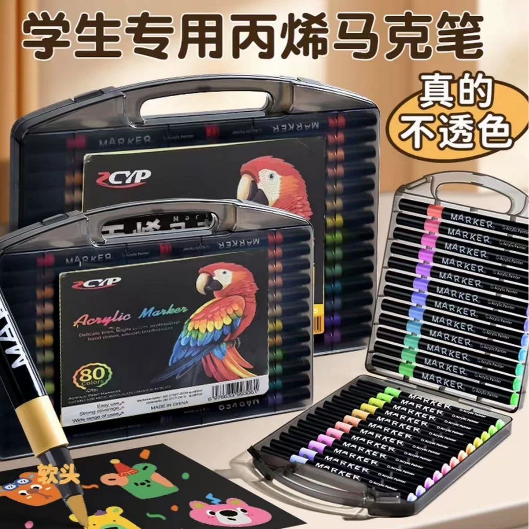 [包邮24色]软头丙烯马克笔软头笔小学生美术 专用幼儿园可叠色