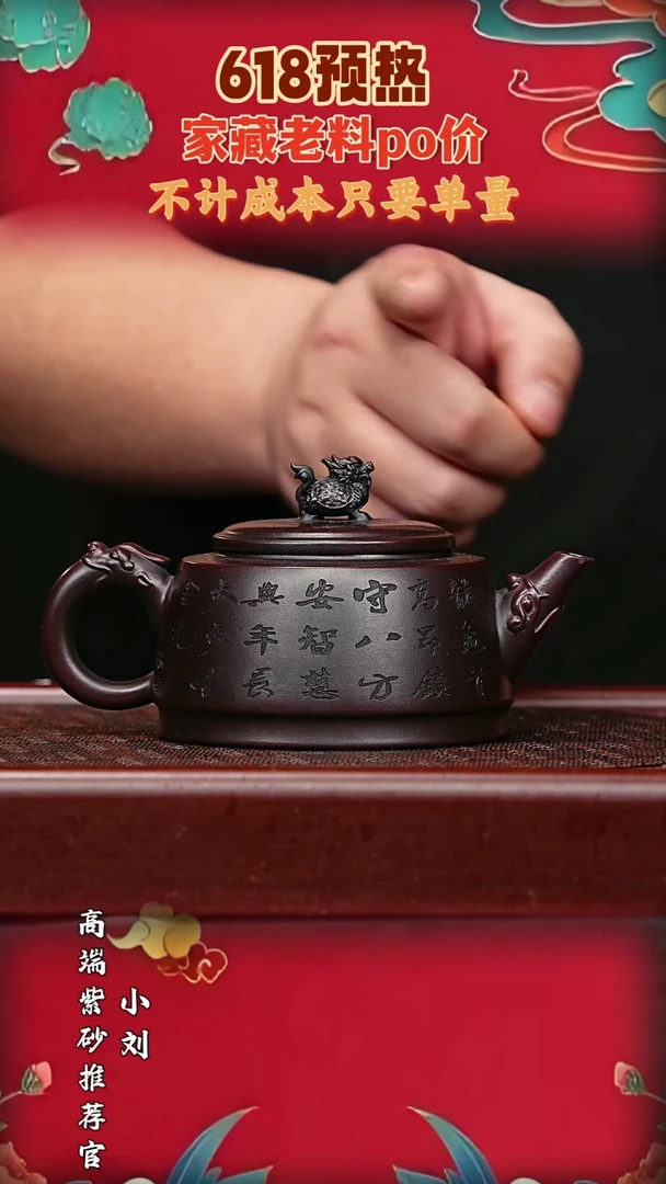 宜兴原矿高端紫砂